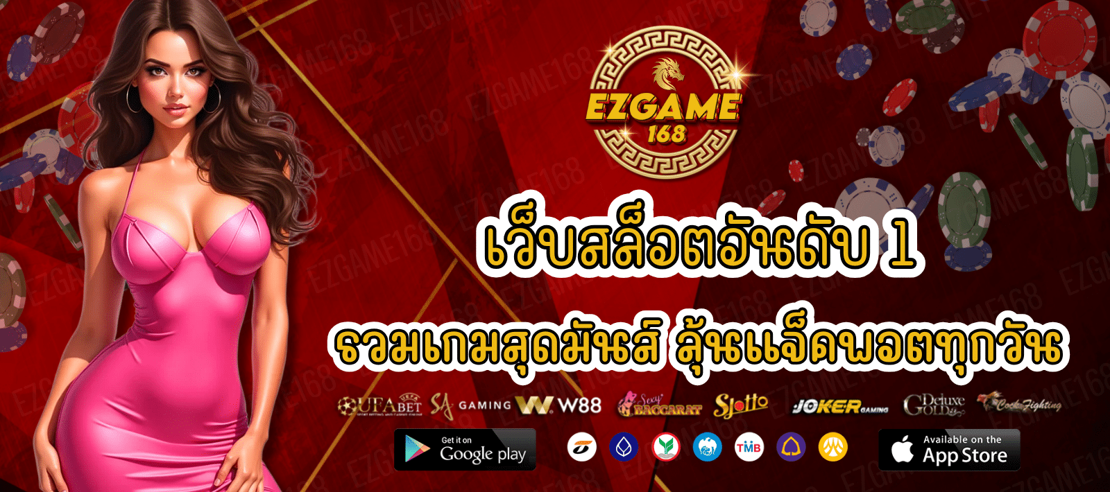 EZGAME1688 สล็อตออนไลน์